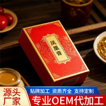 鳳凰膏貼牌代加工服務 SC**認證生產(chǎn)企業(yè)