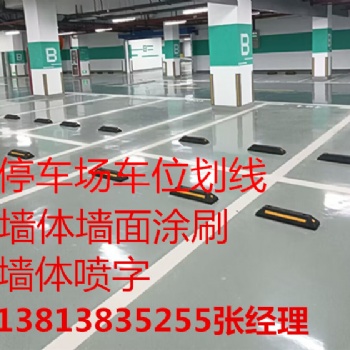 南京停車場交通工程 車位劃線 車輪擋車器 減速帶 廣角鏡 橡膠護角-南京海博交通工程有限公司