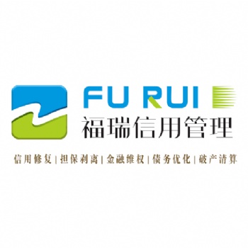企業信用受損仍有救，切勿驚慌