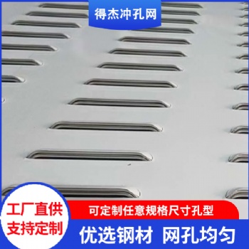 定做 鍍鋅板百葉窗沖孔板 機箱電箱百葉通風散熱板 不銹鋼百孔沖