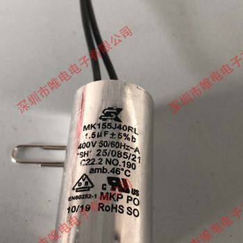 SK啟動電容MK146J40RL MK155J40RL