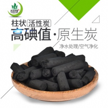 柱狀活性炭 去甲醛空氣凈化 高碘值 脫硫脫銷