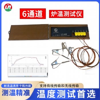 太陽能光伏硅片電池燒結(jié)爐溫跟蹤儀