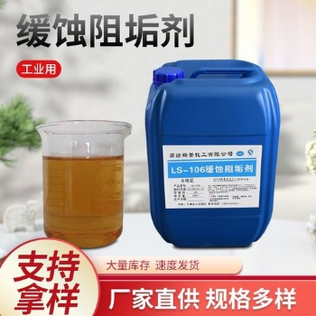 緩釋阻垢劑 防垢阻垢 RO膜阻垢劑 效果持久 防腐蝕