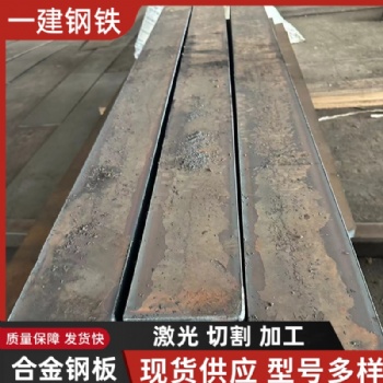 65mn鋼板 刀具鋼板 彈簧鋼板 60si2mn鋼板