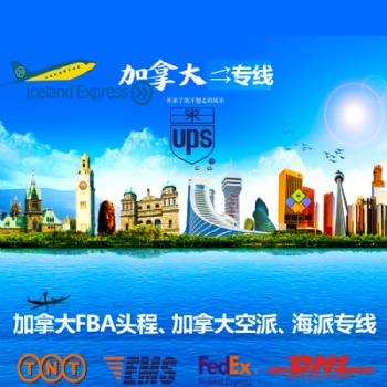 如何把產品郵寄到加拿大，寄東西到墨西哥怎么寄郵費 時效幾天