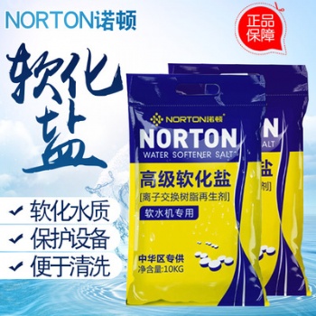 軟水鹽 減少水垢 延長管道使用壽命 現貨供應