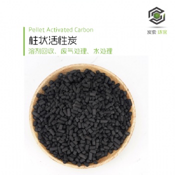 廢氣（VOCs)吸附凈化柱狀活性炭