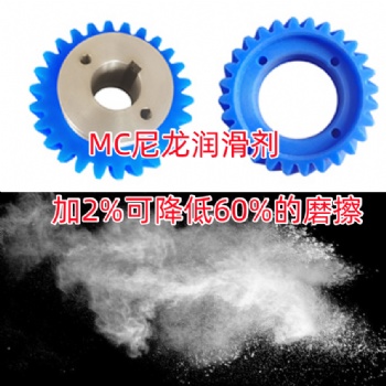 尼龍抗收縮劑 改善注塑件由于冷卻造成收縮不均勻的問(wèn)題 尤其針對(duì)厚制品