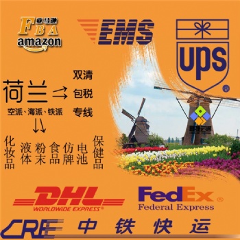 如何把產(chǎn)品郵寄到盧森堡，寄東西到荷蘭 阿姆斯特丹怎么寄郵費 時效幾天