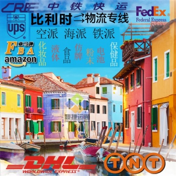 如何把產(chǎn)品郵寄到比利時 布魯塞爾，寄東西到法國 巴黎怎么寄郵費 時效幾天