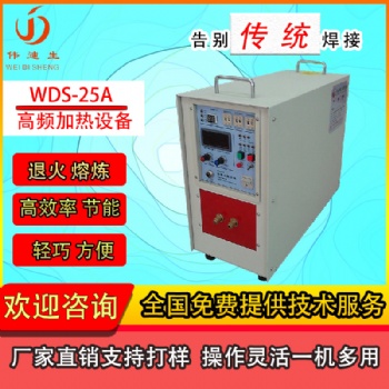 廠家供應(yīng)高頻焊機(jī) 高頻焊機(jī) 釬焊 高頻焊機(jī)銅管 金屬高頻焊機(jī)