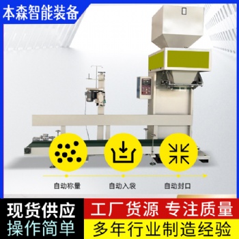 礦粉自動夾袋縫包包裝機