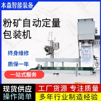 硅酸鹽水泥螺旋自動包裝機