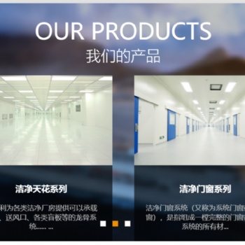 潔凈室CFD氣流分析報告?｜降低30％維護(hù)成本?,凈化工程質(zhì)保5年，終身技術(shù)支持?