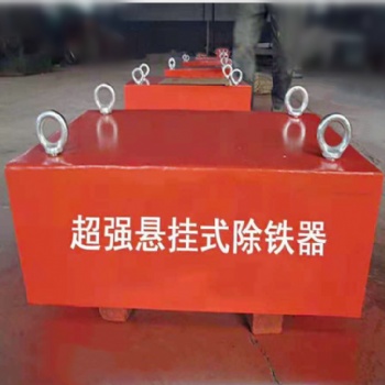 加工輸送生物質(zhì)顆粒行業(yè)RCYB系列永磁懸掛式除鐵器