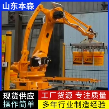 桶裝水溶肥全自動碼垛機(jī)器人