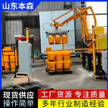 機(jī)器人水溶肥碼垛機(jī)械手 一次抓三桶