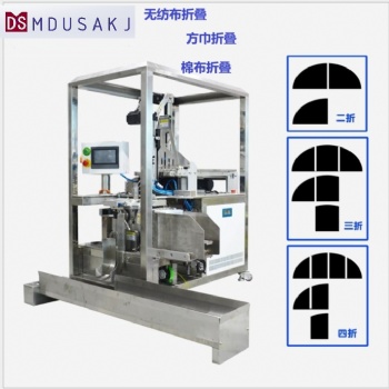美杜沙全自動面膜折疊機，毛巾無紡布折疊機，折面機