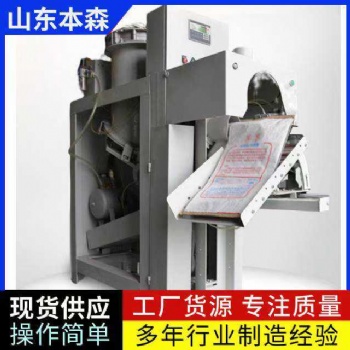 水泥防水砂漿自動滑袋閥口包裝機