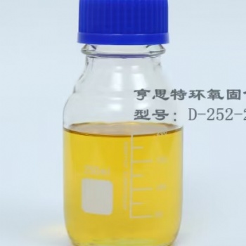 亨思特252-2 改性脂環胺環氧固化劑