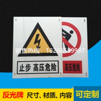 電力標志牌標識牌電力桿號牌搪瓷安全警示牌相序牌電線桿桿號牌