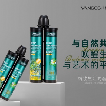 梵高氫化彩砂：美縫新選擇，環(huán)保新主張