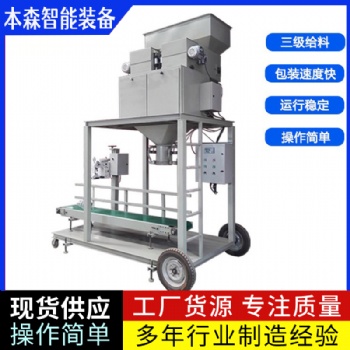 馬鈴薯淀粉雙絞龍自動螺旋定量包裝秤