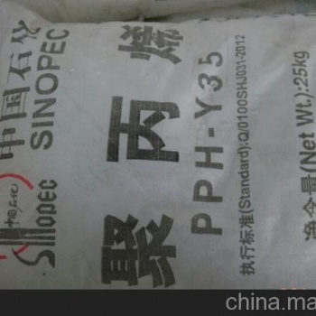 供應燕山2101均聚聚丙烯 行情