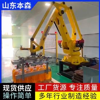 方桶食用油本森關(guān)節(jié)碼垛機(jī)器人