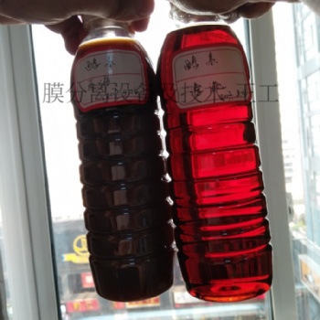 酵素飲料過濾除菌設備-0.1微米超濾機-**次沉淀產生