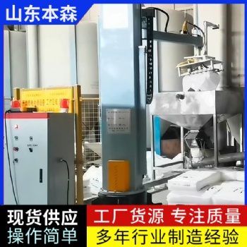 塑料粒子立柱機(jī)器人拆垛破包機(jī)