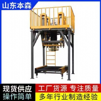 本森智能裝備石墨粉全自動噸包秤