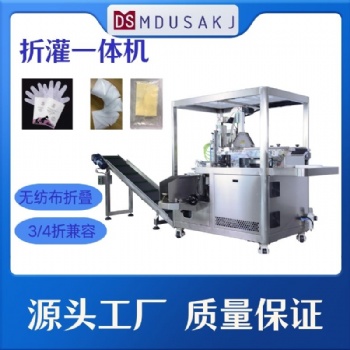 美杜沙面膜折疊灌裝機，面膜折灌，無紡布折疊，手套折疊灌裝，折灌一體機