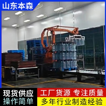 大桶水生產(chǎn)線全自動碼垛機(jī)器人