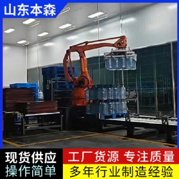 桶裝水碼垛全自動垛碼機(jī)