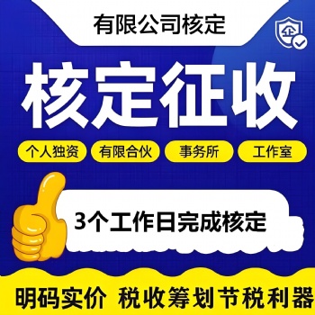 2025年7月起河南繼續大額個體戶申請核定優勢在這里