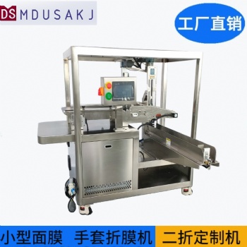 深圳美杜沙科技面膜紗布無紡布毛巾眼鏡布折疊不入袋