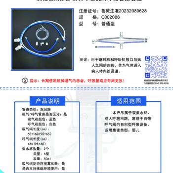 宜科ESITCAL一次性使用麻醉機和呼吸機用呼吸管路套組C002006普通型