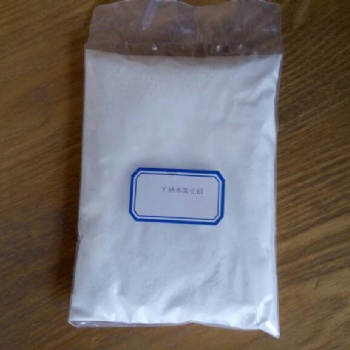 γ相納米氧化鋁粉末供應商 蘇州優鋯