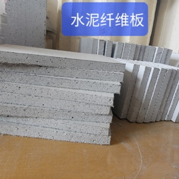 滿洲里高強水泥纖維平板