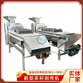 油茶籽剝殼機 家庭版山茶果脫殼機 鞏義茶果剝殼自動分離設備