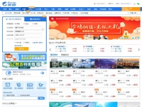 攜程機票