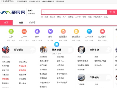 賀州聚民網(wǎng)