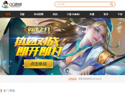 qq游戲