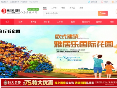 商丘看房網