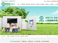 深圳清青環(huán)保