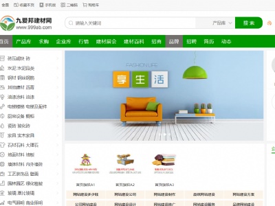 九愛邦建材網(wǎng)