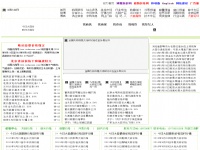 中國大蒜網(wǎng)