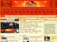 中紅網(wǎng)